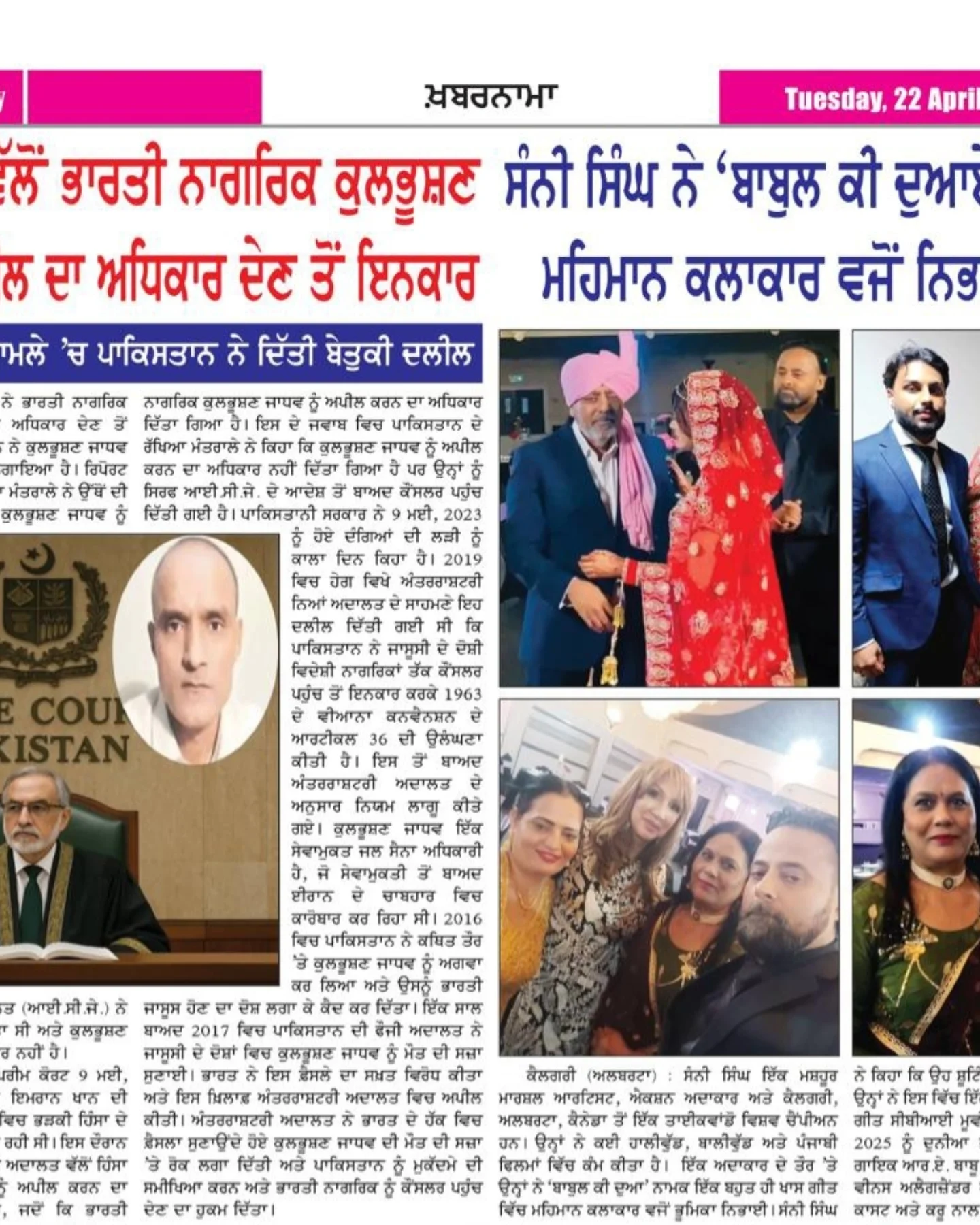 Sunny Singh Makes Headlines In Punjabi Media