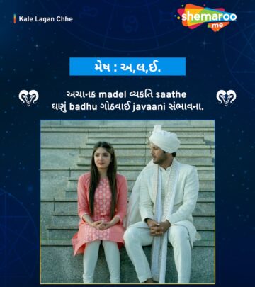 Experience a bold new wave of Gujarati humor on ShemarooMe, where wit meets tradition. Now