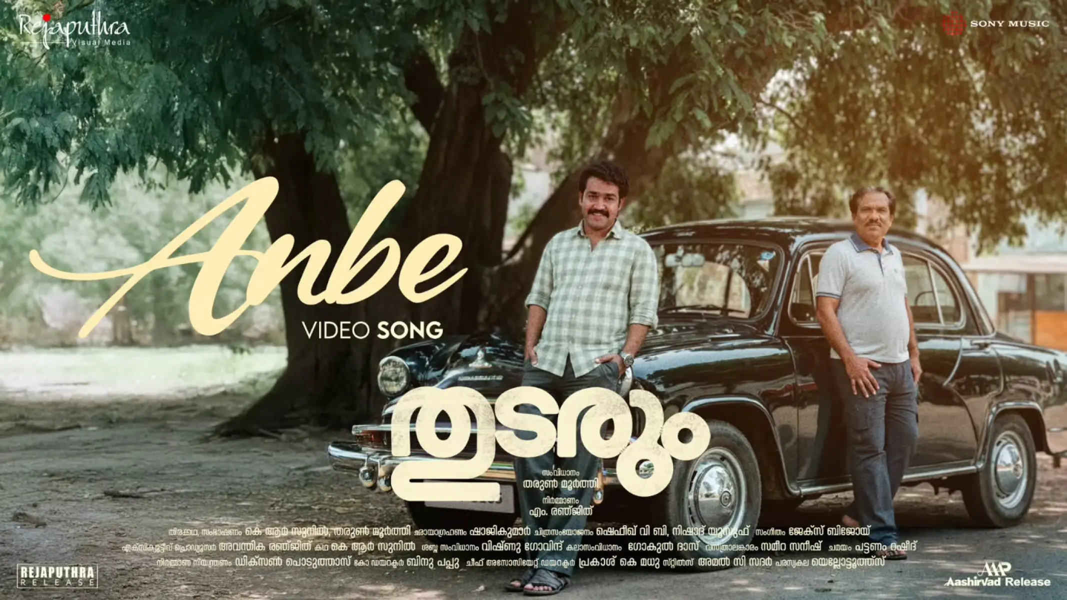 Thudarum’s Soulful Track ‘Anbe’ Streams Now New soulful track ‘Anbe’ from Thudarum mesmerizes audiences with its emotional melodies!!