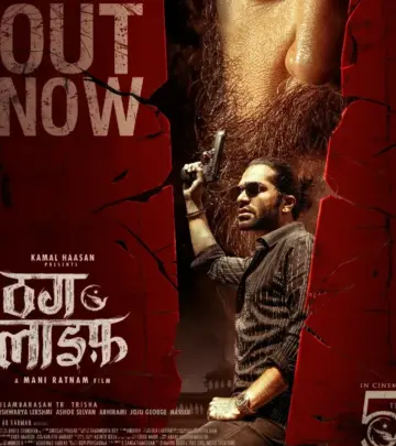 Epic audio launch on May 24 ushers a bold trailer debut as IMAX screens come alive today!