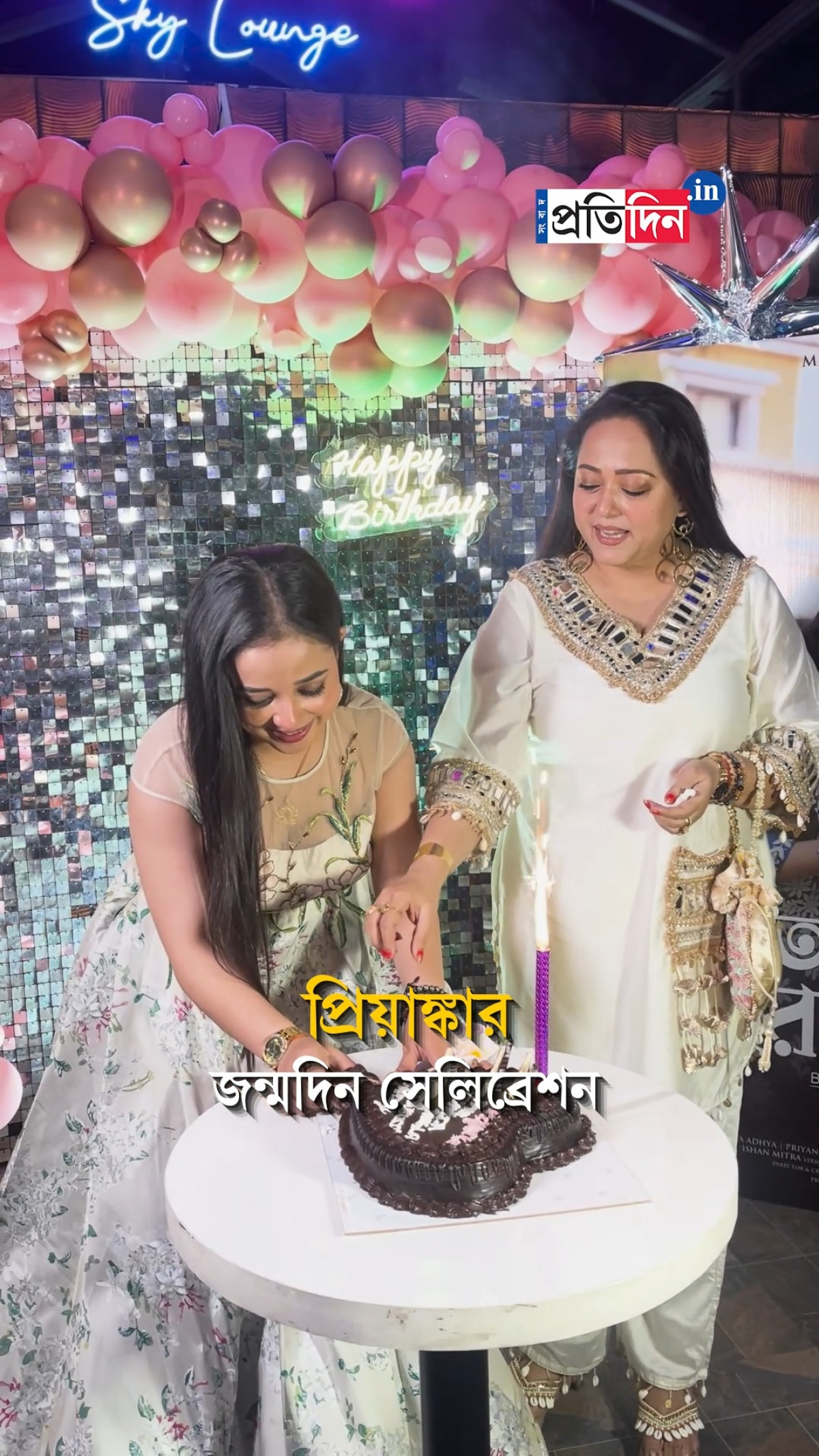 Tollywood luminaries celebrated a vibrant birthday bash with Aparajita Adhya and Priyanka.
