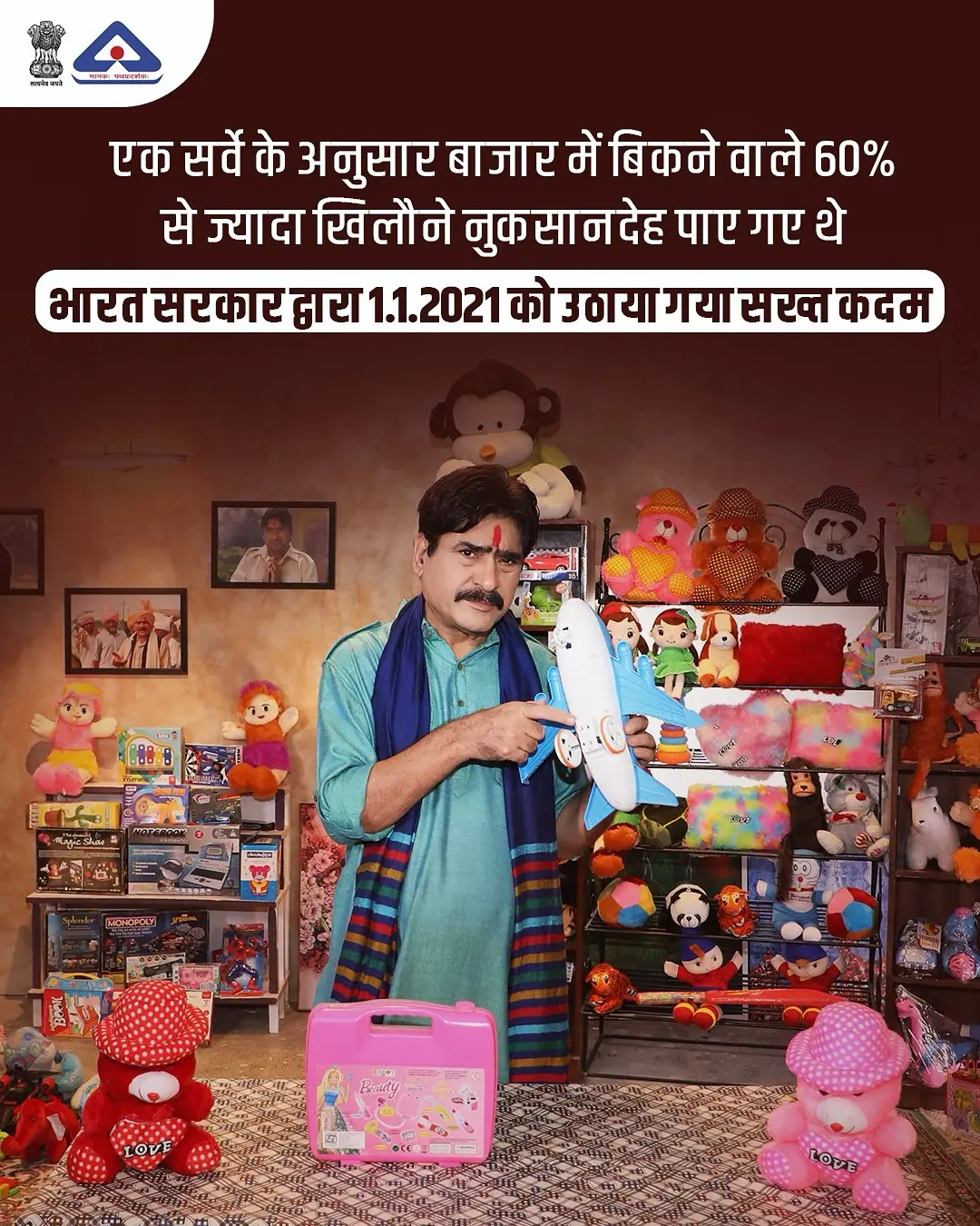Unverified Toys Pose Lethal Threat