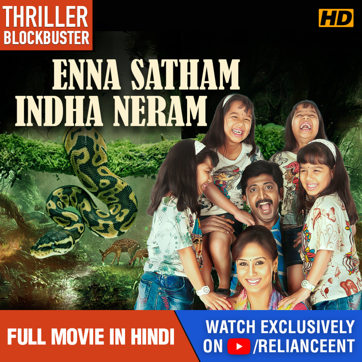 Four speech and hearing impaired siblings face danger and find courage during a zoo trip!!