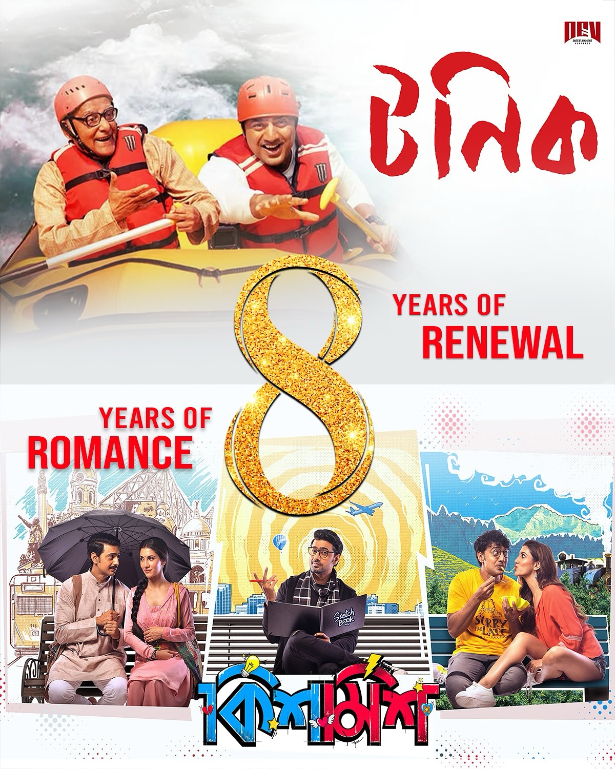 Dev Entertainment Ventures Celebrates 8 Years