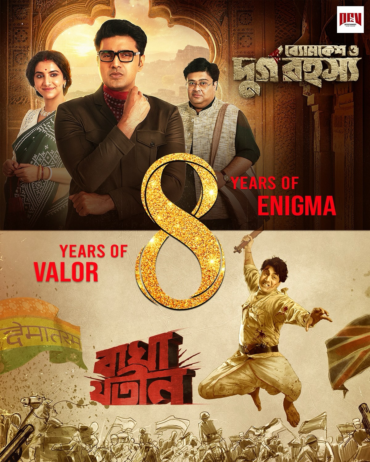 Dev Entertainment Ventures Celebrates 8 Years