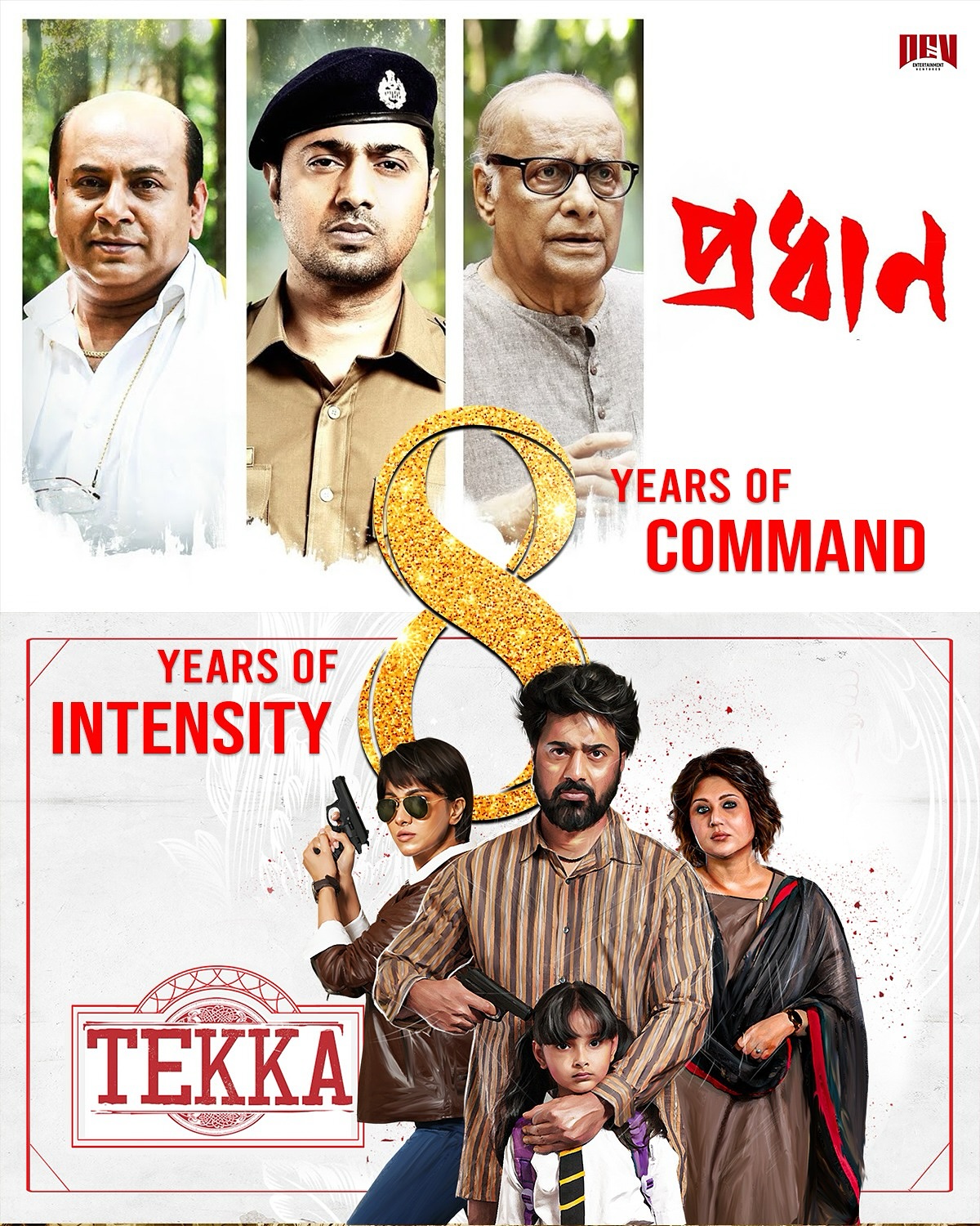 Dev Entertainment Ventures Celebrates 8 Years