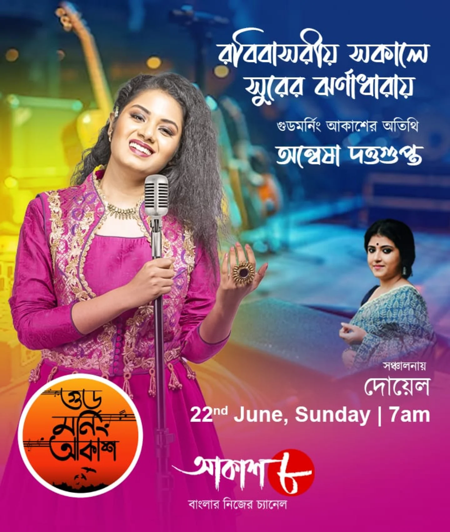 Good Morning Aakash: Anwesshaa Shines On Screen A television debut with vibrant tunes and energetic vibes, promising a superb vocal act!!