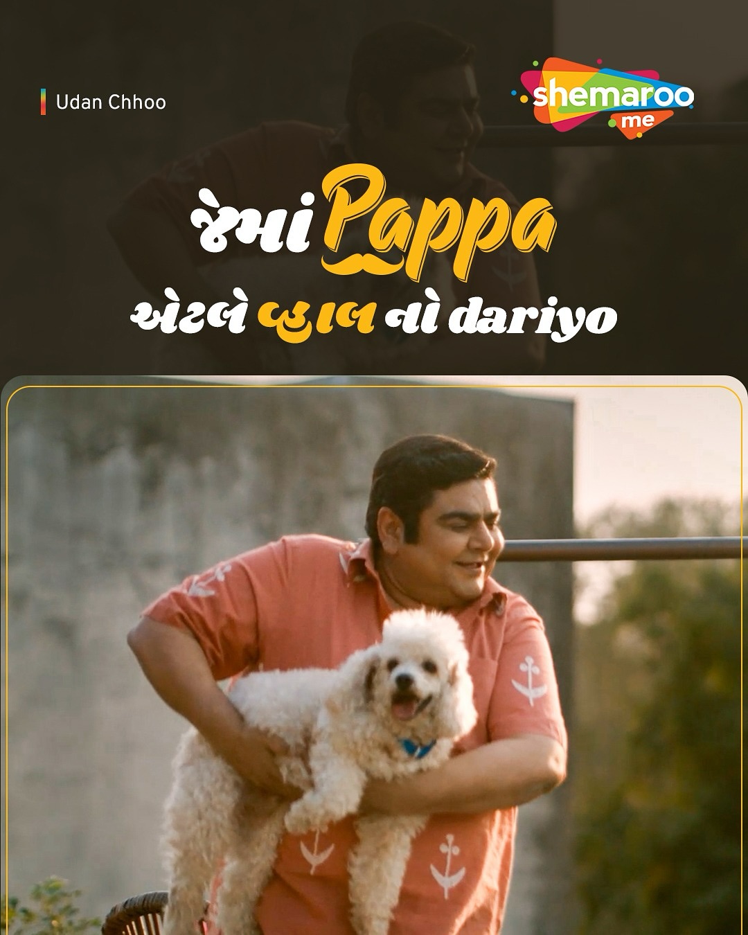 Pappa's Weekend Watchlist