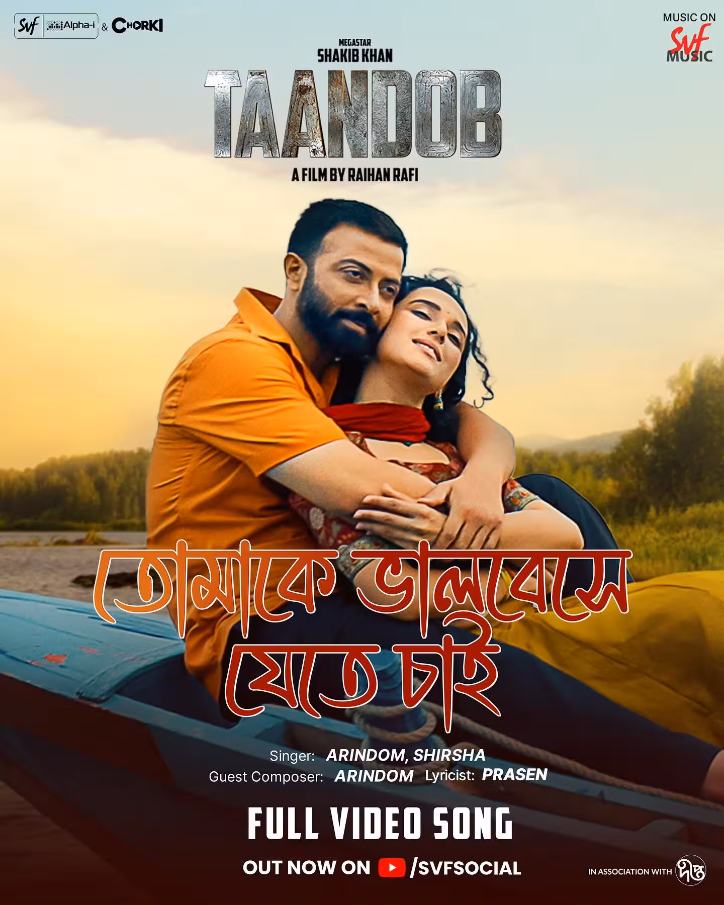 Bengali track from Shree Venkatesh Films charms fans with pure heartfelt vibes and magic!
