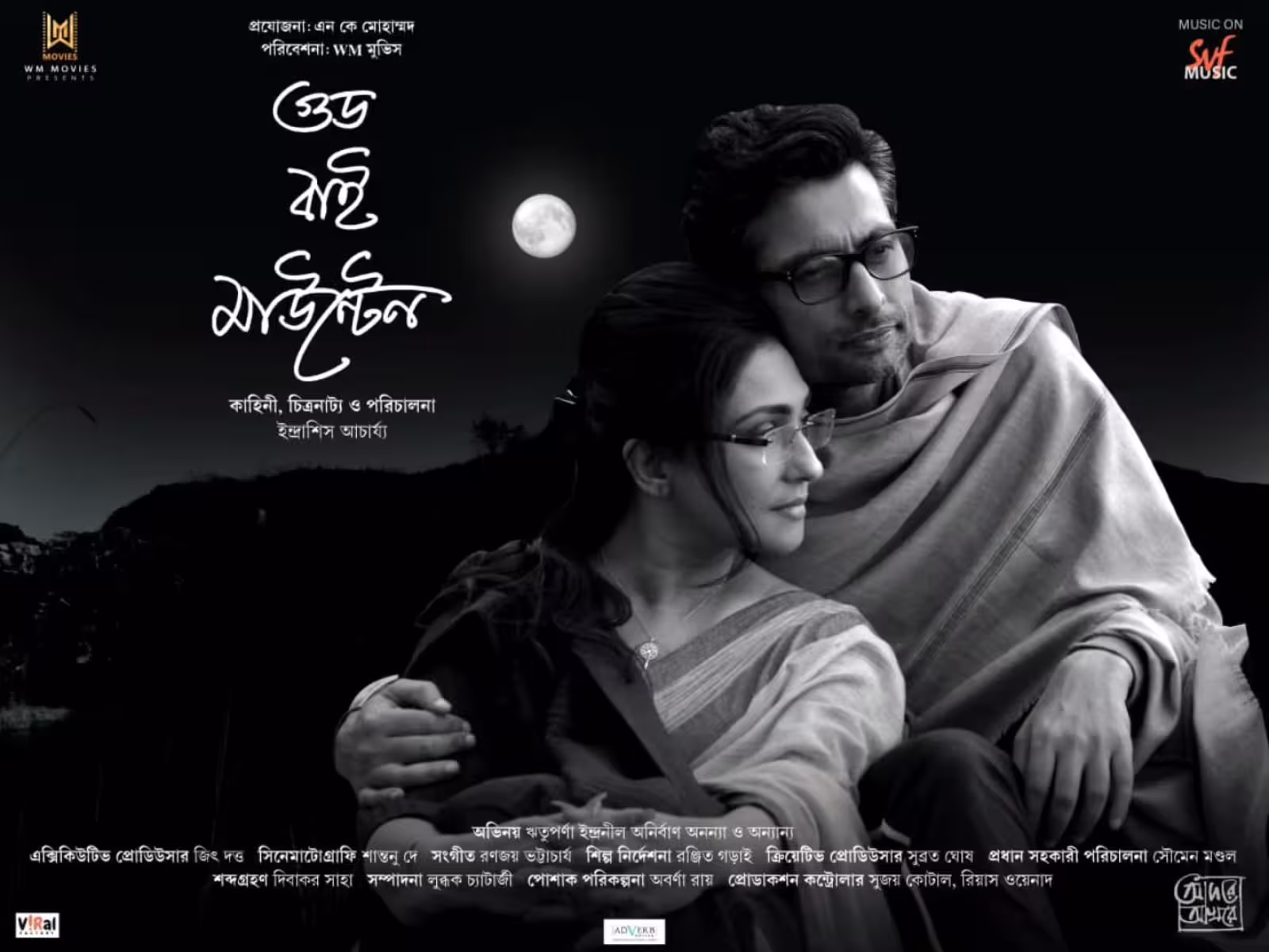 A touching cinematic journey of love, departure, and reunion debuts on 25th July and truth
