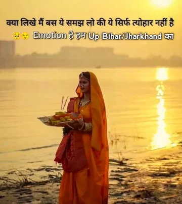 Kalpana Patowary Embraces Chhath Puja Emotion